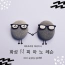 화성지사 이미지