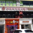 지에스(GS)25 남동프라자