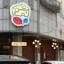 일산 밤리단길 분위기 좋은 파스타 맛집 후기, 선넘은파스타