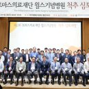 토마스병원 이미지