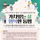 전동면 시민스포츠센터