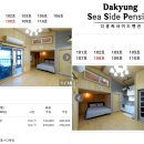 다경펜션 이미지