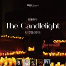 감성있는 클래식 캔들 이미지