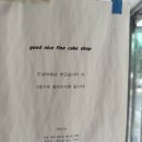 굿나이스파인케이크샵 | 디지털미디어시디어 카페 케이크 추천 굿나이스파인케이크샵/ 생크림 과일케이크 미쳤다 내돈내산 후기