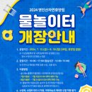 영인면 아산온천로 이미지