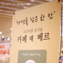 카페데베르 이미지