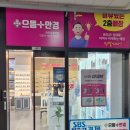 으뜸플러스 파주운정점 | 운정 안경점, 으뜸플러스안경 파주운정역점 선글라스 맞춘 후기!
