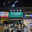 보드람치킨 이미지