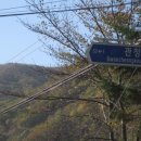 화악산상회