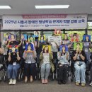 장애인 평생학습 관계자 역량강화 교육 | 장애인 평생학습 현장 전문가 교육으로 역량 향상