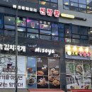 미소야용인역북점