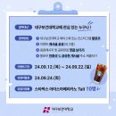 대구보건대학교 이미지