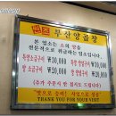 원조부산양곱창 이미지