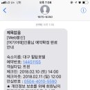 여기어때 예약 일방적 취소 너무화가나요 이미지