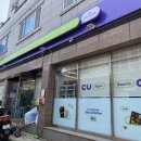 CU 저동항점 네이버블로그