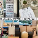 포유헬스케어 이미지