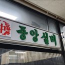 중앙실비 - 강릉시 | 중앙실비