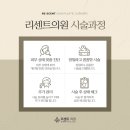 리센트의원