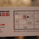 승승삼겹서면점 이미지