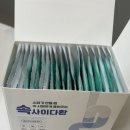 속사 | 양배추환 소화 영양제 : 찐 리얼후기 속사이다 환