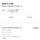 삼첩분식수성점 이미지