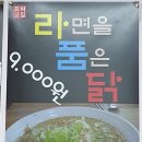 최씨고집삼계탕 이미지