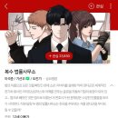 웹소설 &lt;복수법률사무소&gt; 도진기 작가 강연후기