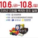진천문화원 이미지