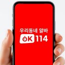 청소114 주식회사 디지털타임스