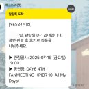 시선안경양산점 | 데이식스 PIER 10 18일 첫날 공연 후기 : 우리 오빠들은 정말 완벽한 공연이었다구요