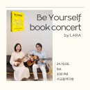 [공지] 비유어셀프 10월 북콘서트 티켓 오픈! (+ 8월 북콘서트 후기)