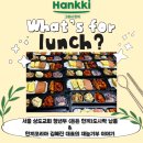 코리아세븐 동작상도점 | 서울 상도교회 청년부 (든든 한끼)도시락 납품 후기, 그리고 한끼코리아 김혜진 대표의 재능기부 이야기