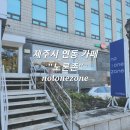 노론존