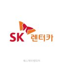 에스케이렌터카서비스 주식회사 | 에스케이렌터카 직접 이용해보니 실용적이었던 후기