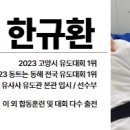 용인대 유사사 유도관 이미지