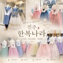 한복나라 - 광주시 경충대로 1453 | [익산 전주 한복대여] 혼주한복 신랑신부한복 전주 한복나라 솔직후기 익산 한복집 비교후기