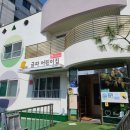 금파어린이집 이미지