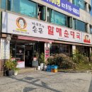 손큰할매순대국 국민대점 이미지