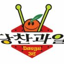 봉덕어린이집 이미지