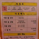 수연닭발 이미지