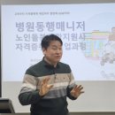 병원동행매니저 자격증 과정 이미지