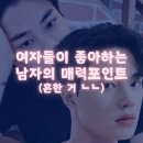 송강애견 | 수원 인계동 남자왁싱 송강으로 알아보는 자기관리 잘 하는 남자 특징