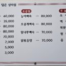 가조오리숯불구이 이미지