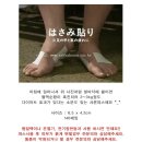 반응본 샤론파스,동전파스,호빵맨패치 월요일 오후 2시까지 진행 이미지