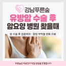한걸음요양병원 | 유방 암수술후 요양병원 한방병원 입원 관리 필요할 때는