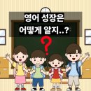 윤선생영어교실인천송도센터