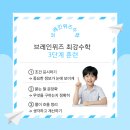 브레인수학학원 이미지