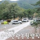 CU 마산가포부영점 | 마산 수정관광농원 오토캠핑장 다녀왔슈~