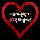 네이버지도 실시간 승하차 알림_디튜 가을학기 10주차 강의! 이미지