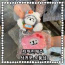 원보슈퍼